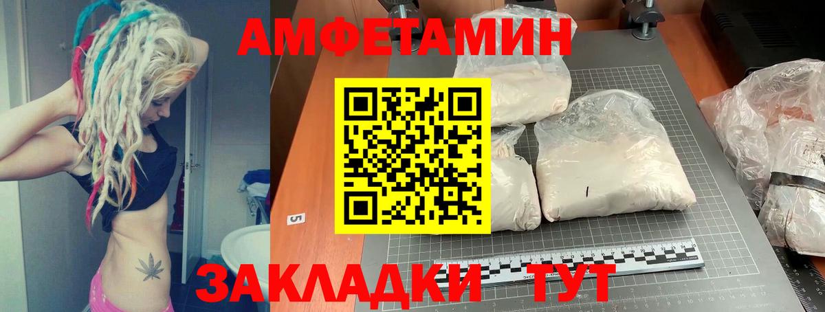 АМФЕТАМИН  Вход с VPN  АМФЕТАМИН  Уварово  Amphetamine 97% 