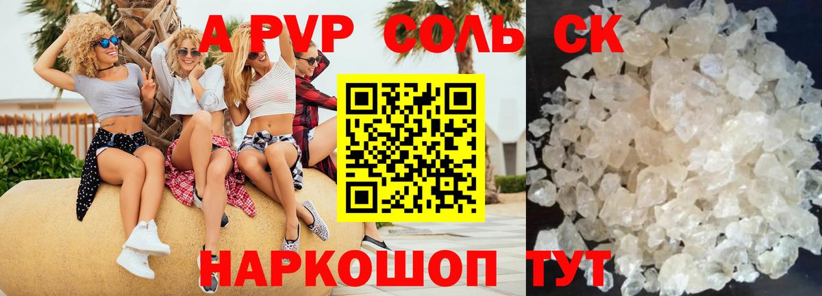 А ПВП VHQ Уварово