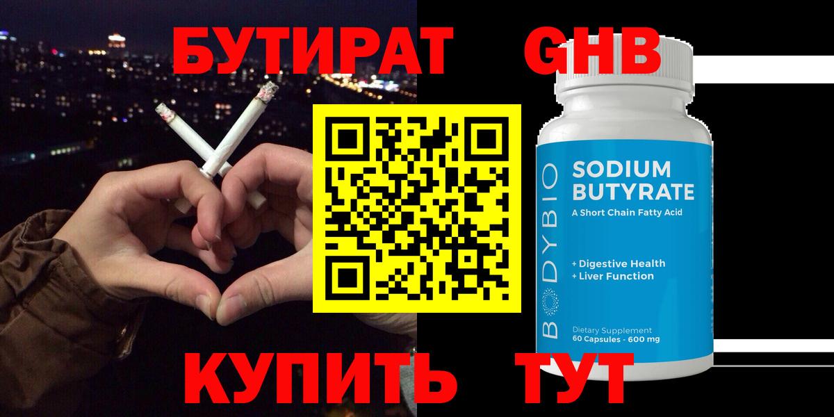 Уварово  Бутират вода  Бутират  Вход с VPN 