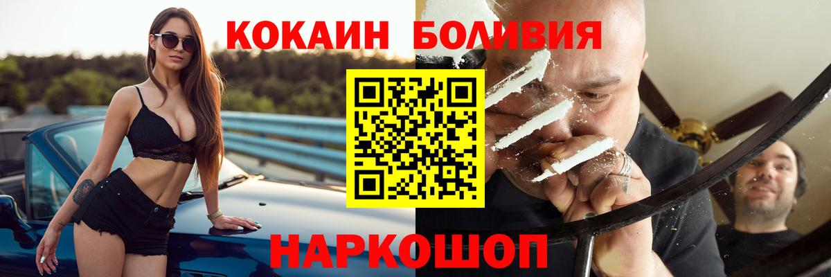 Кокаин Fish Scale  КОКАИН Колумбийский  Уварово  Вход с VPN 