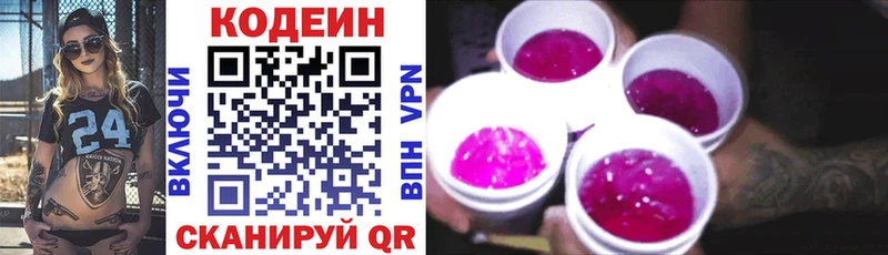 нарко площадка наркотические препараты  купить   Уварово  Кодеин напиток Lean (лин) 