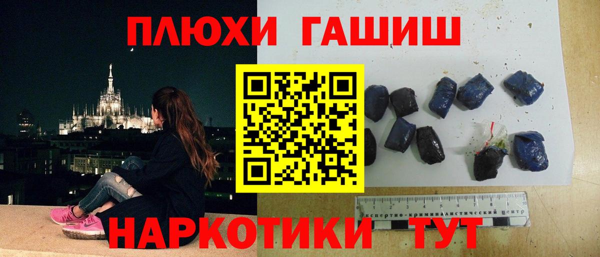 Уварово  ГАШИШ Premium  Гашиш  ГАШ ice o lator  Вход с VPN 