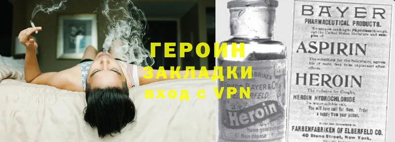 ГЕРОИН VHQ  Уварово 