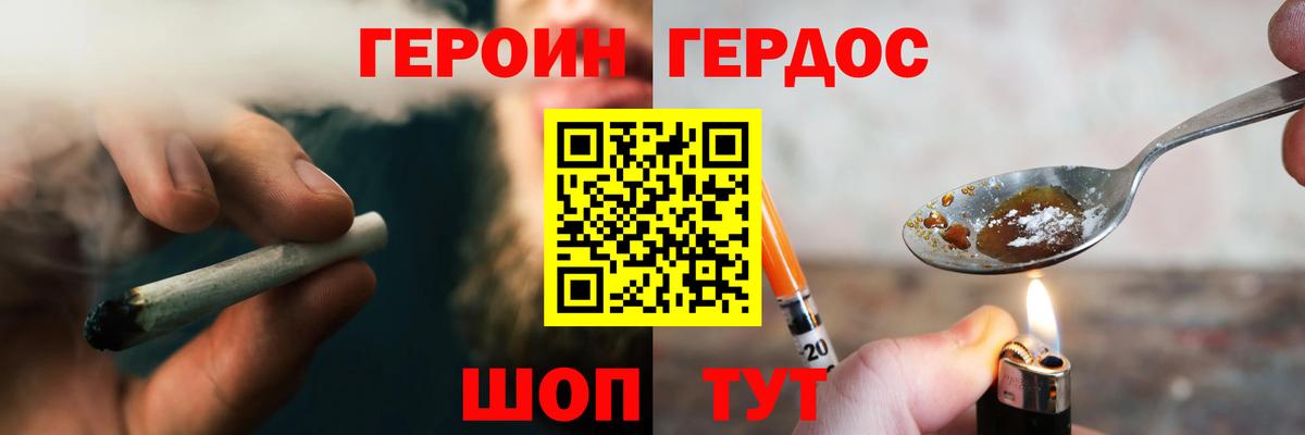 Уварово  Героин  Вход с VPN  ГЕРОИН хмурый 