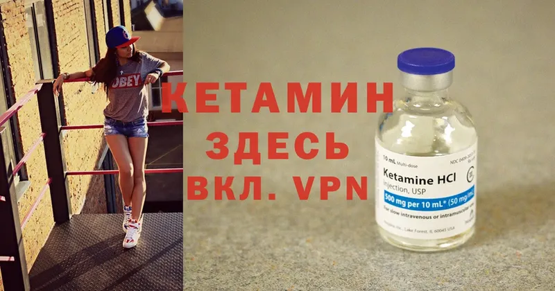 закладка  Уварово  КЕТАМИН ketamine 