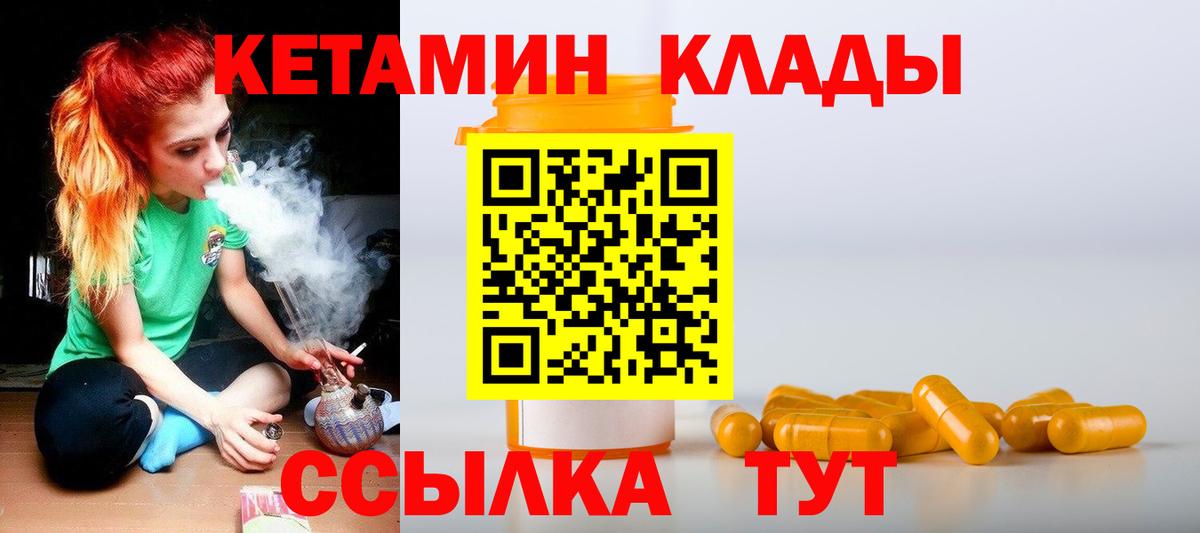 КЕТАМИН ketamine  Вход с VPN  Кетамин ketamine  hydra рабочий сайт  Уварово 