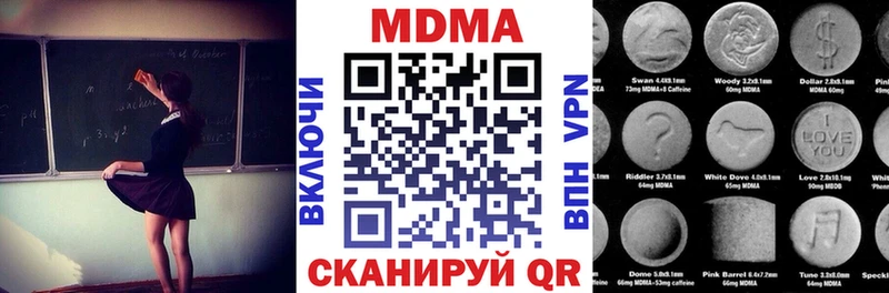 MDMA кристаллы Уварово