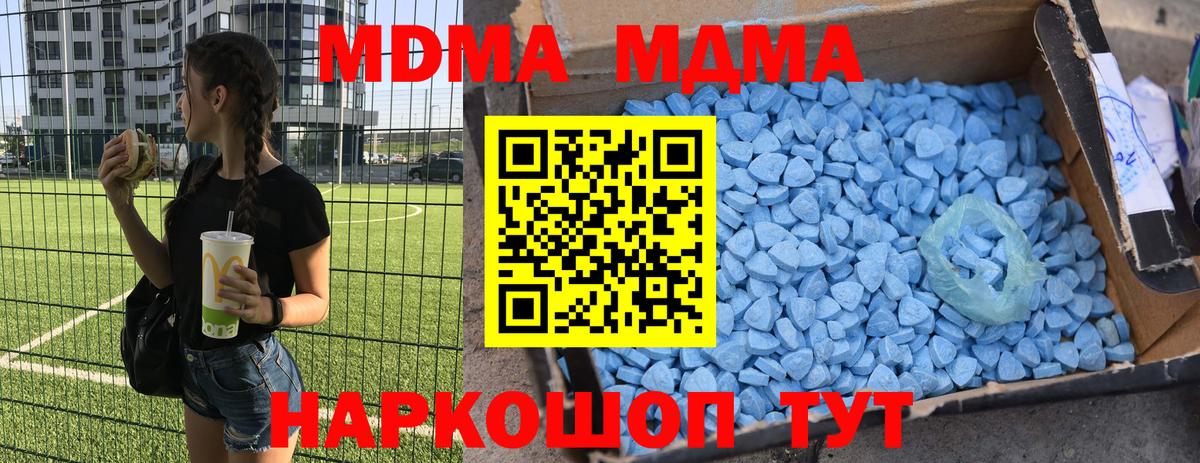 Уварово  МДМА молли  Вход с VPN  MDMA кристаллы 