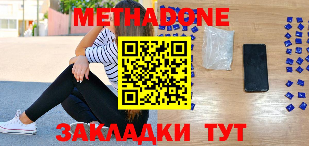 МЕТАДОН белоснежный Уварово