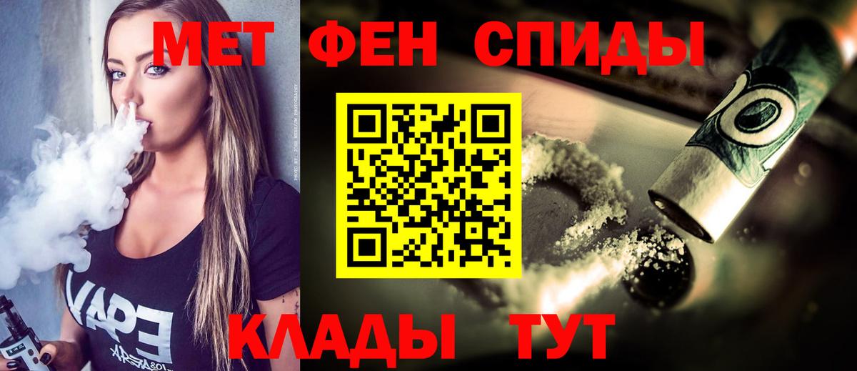 Первитин кристалл  Вход с VPN  Уварово 