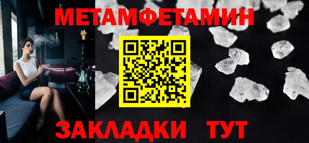 Метамфетамин пудра Уварово