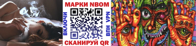 Марки N-bome 1,8мг  закладка  мега маркетплейс  Уварово 