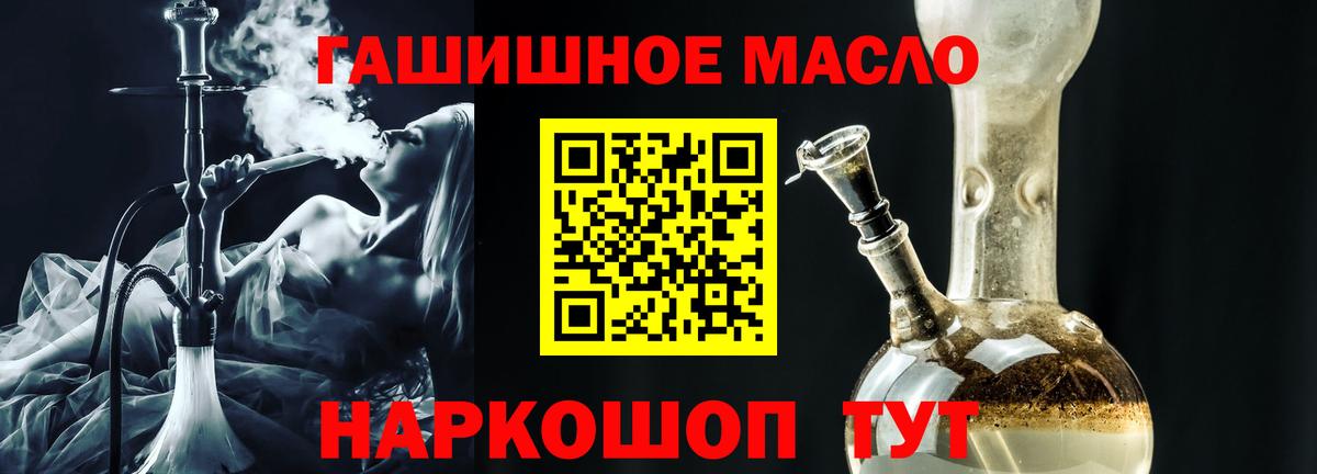 Дистиллят ТГК концентрат  ТГК вейп  Вход с VPN  Уварово 