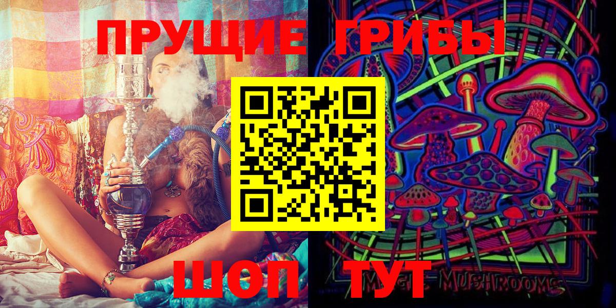 Галлюциногенные грибы Magic Shrooms Уварово